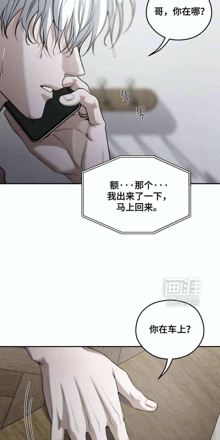 第100章：【第二季】秘密房间