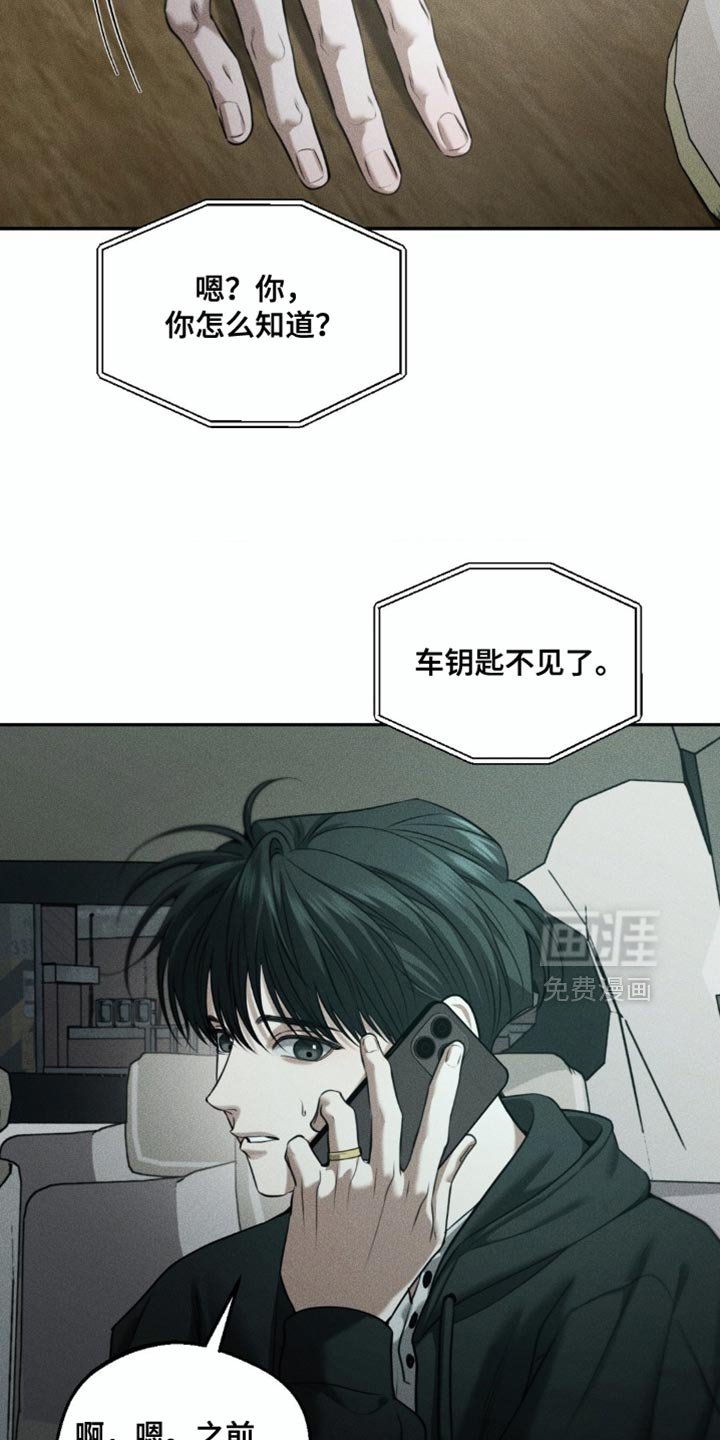 第100章：【第二季】秘密房间