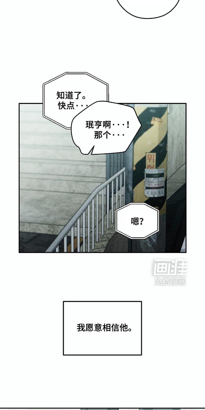 第100章：【第二季】秘密房间