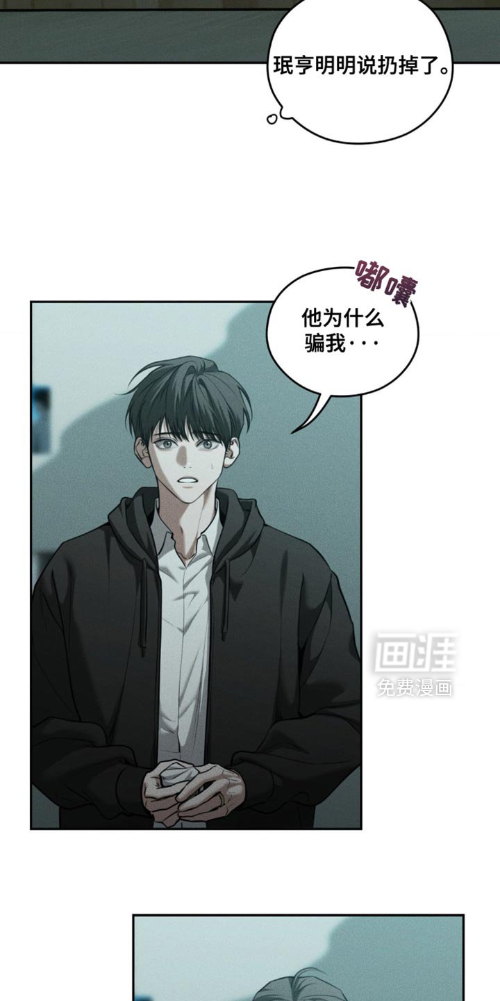 第101章：【第二季】奇怪的误会