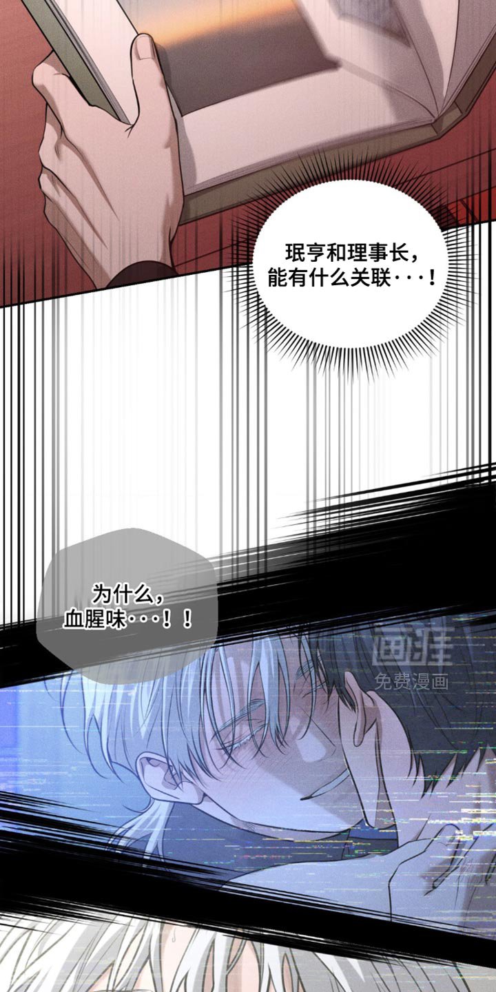 第101章：【第二季】奇怪的误会