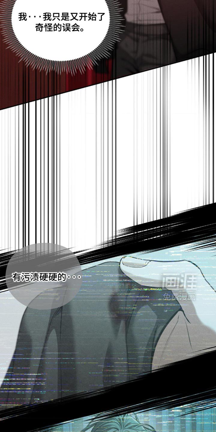 第101章：【第二季】奇怪的误会