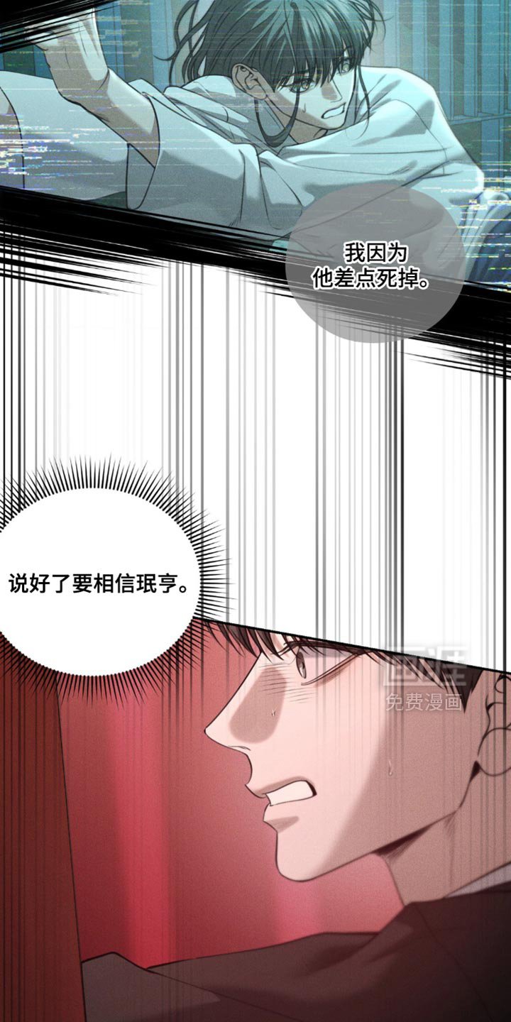 第101章：【第二季】奇怪的误会