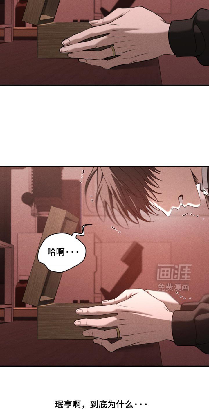 第101章：【第二季】奇怪的误会