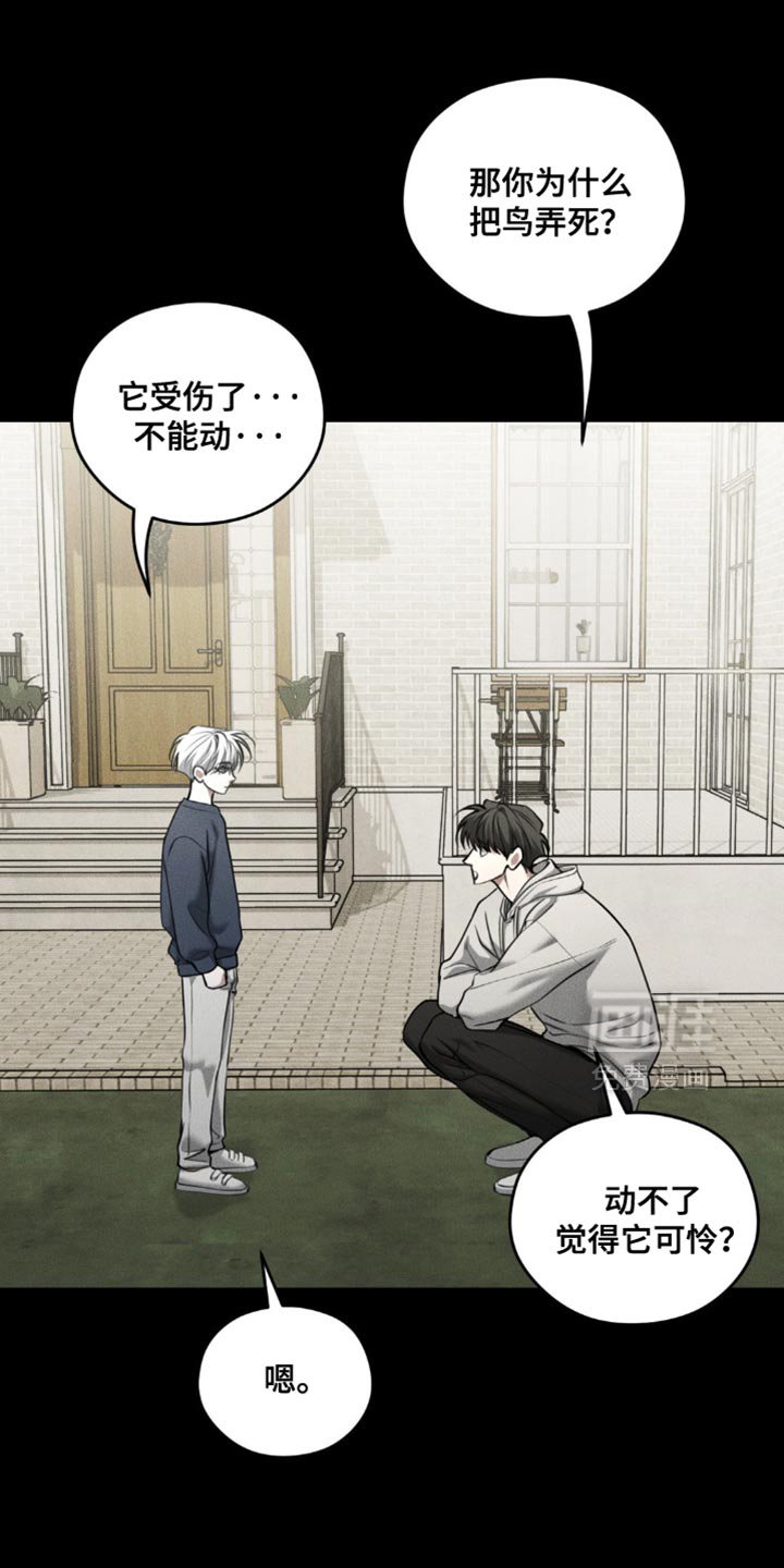 第101章：【第二季】奇怪的误会