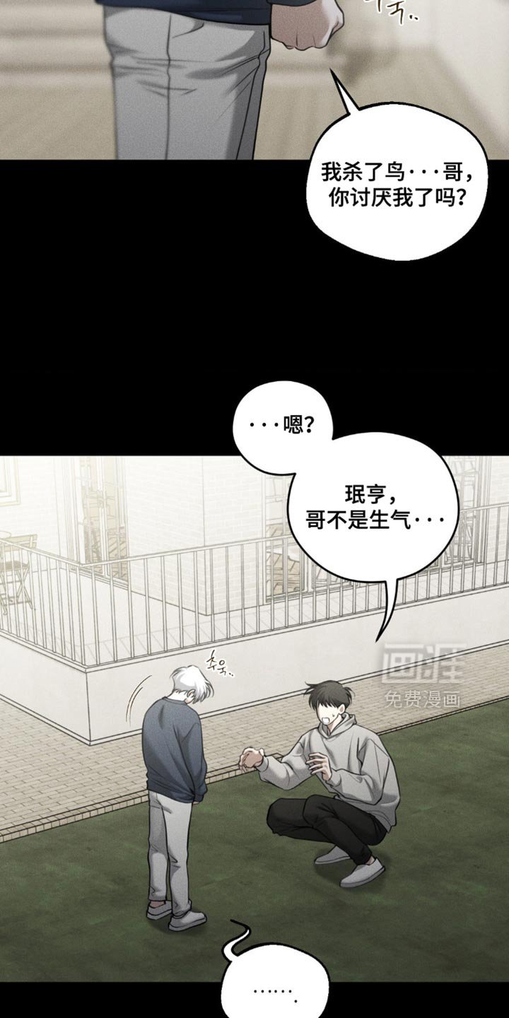 第101章：【第二季】奇怪的误会