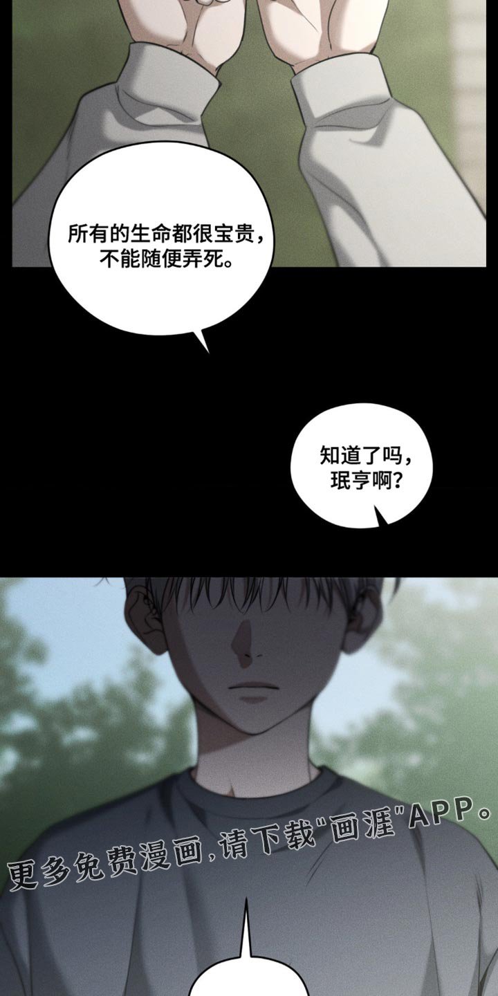 第101章：【第二季】奇怪的误会