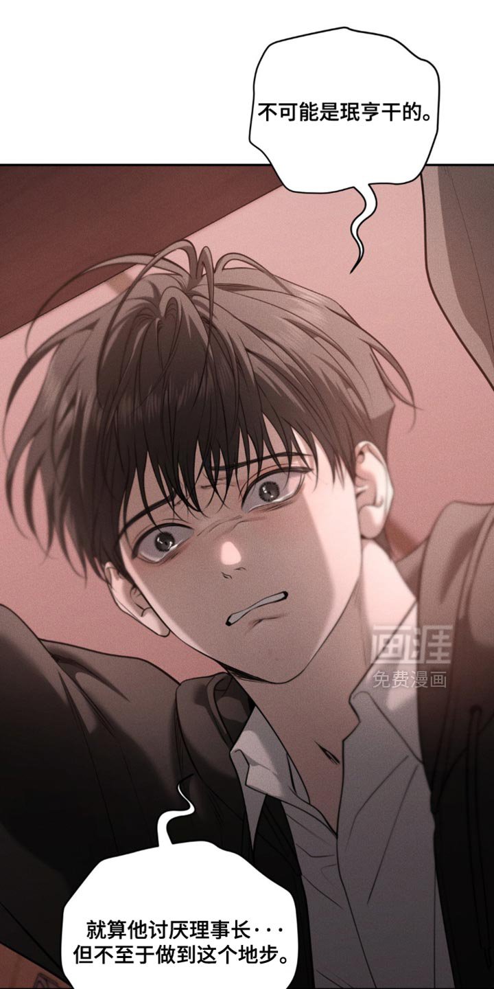 第102章：【第二季】因为你死的