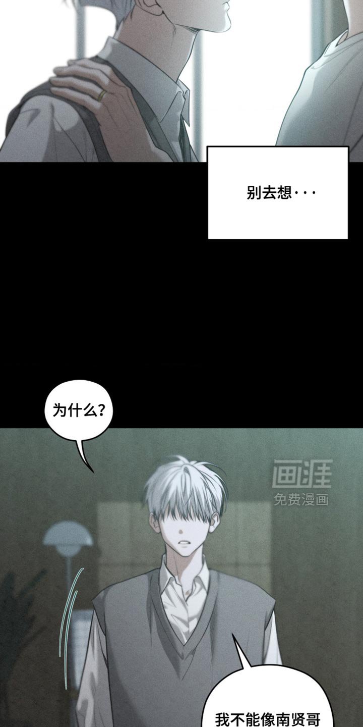 第102章：【第二季】因为你死的