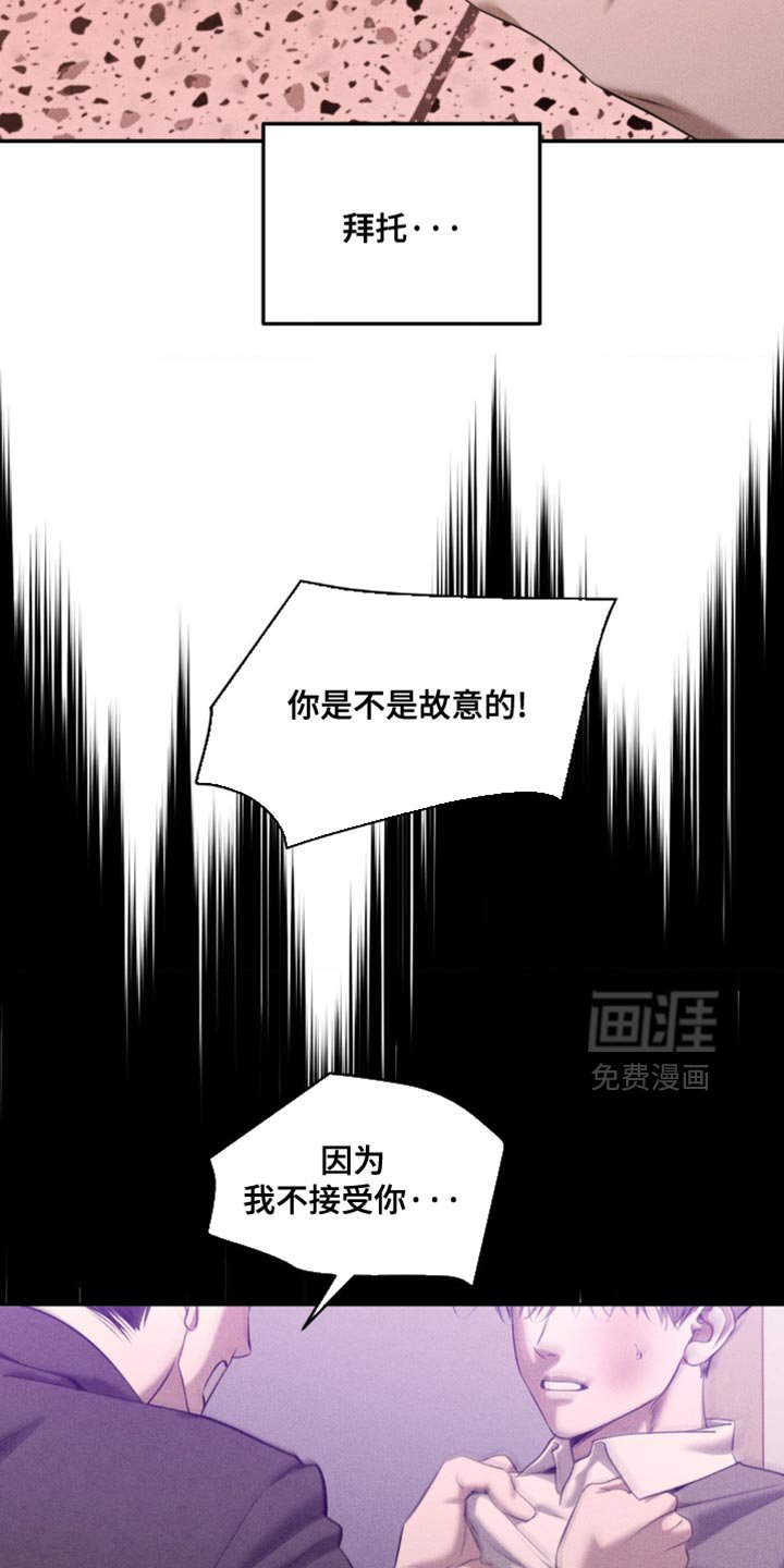 第102章：【第二季】因为你死的