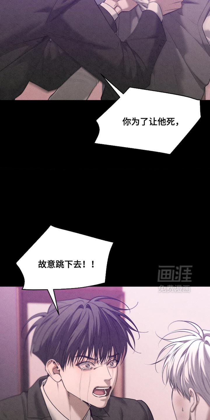 第102章：【第二季】因为你死的
