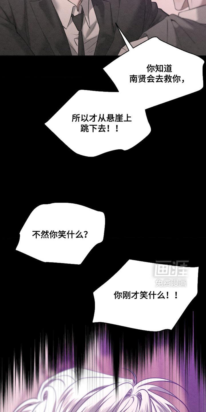 第102章：【第二季】因为你死的