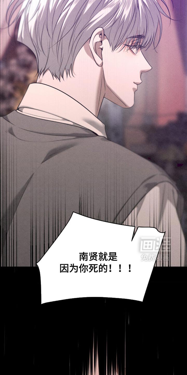 第102章：【第二季】因为你死的