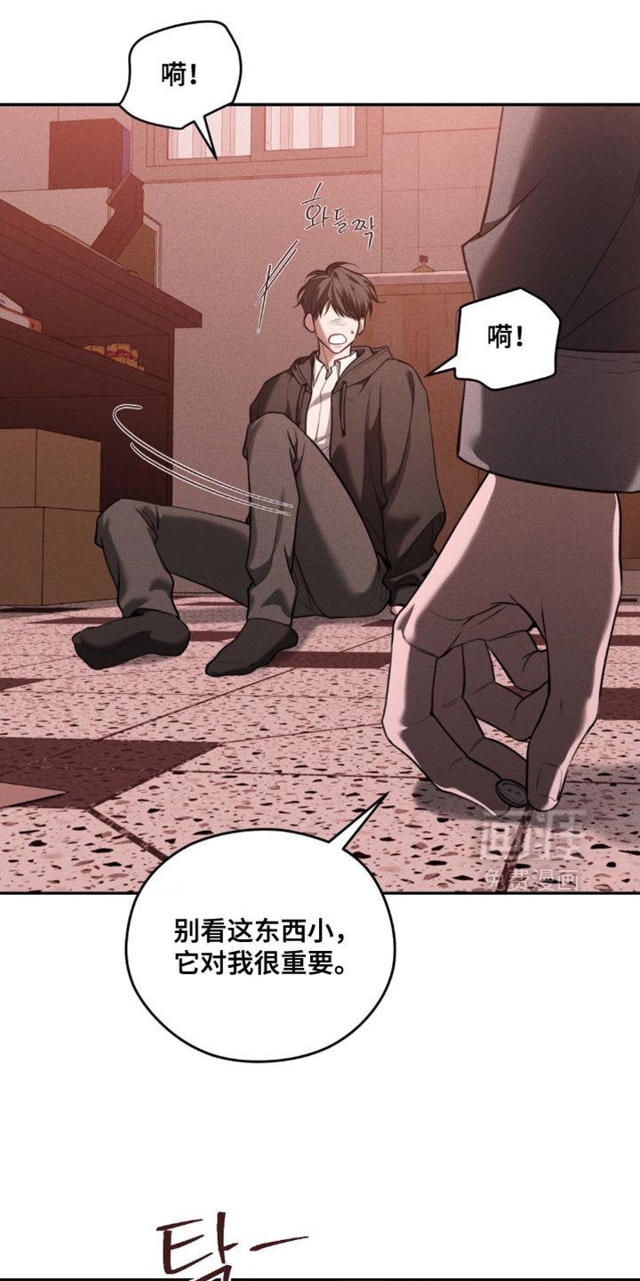 第103章：【第二季】你会相信我吗