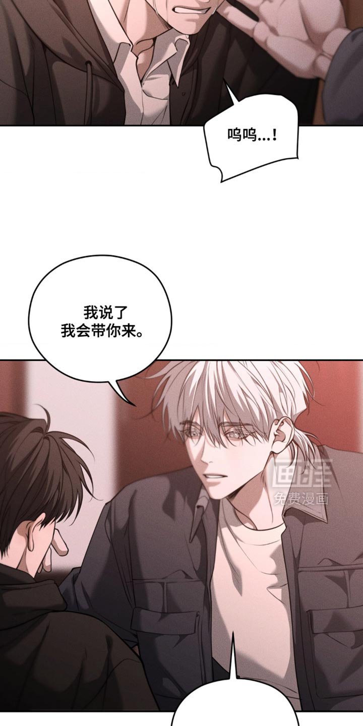 第103章：【第二季】你会相信我吗