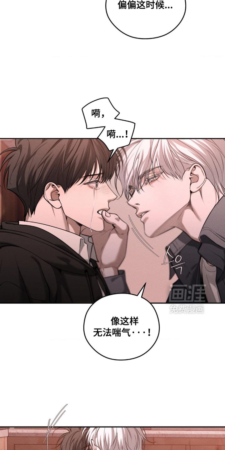 第103章：【第二季】你会相信我吗