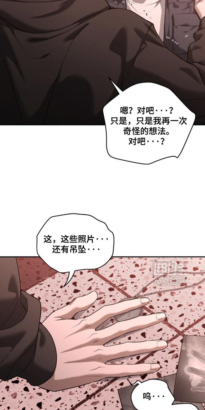 第103章：【第二季】你会相信我吗