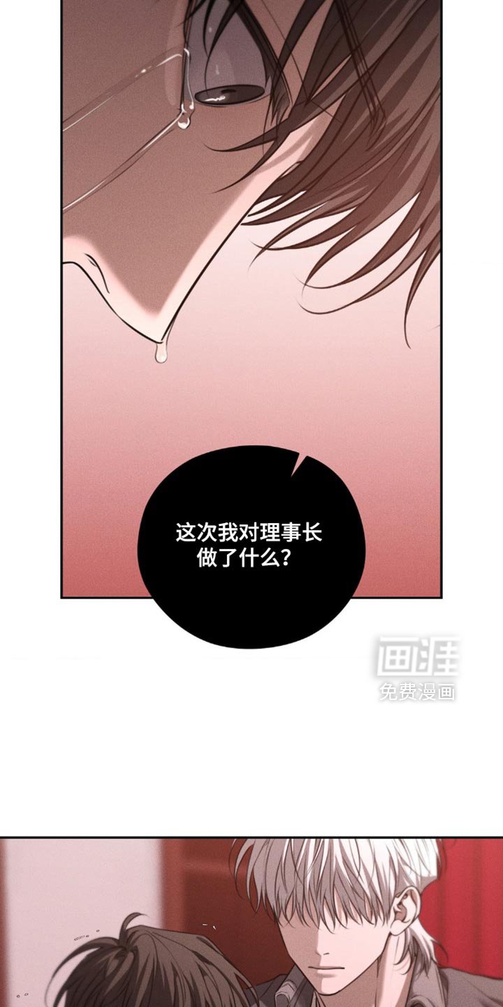 第103章：【第二季】你会相信我吗