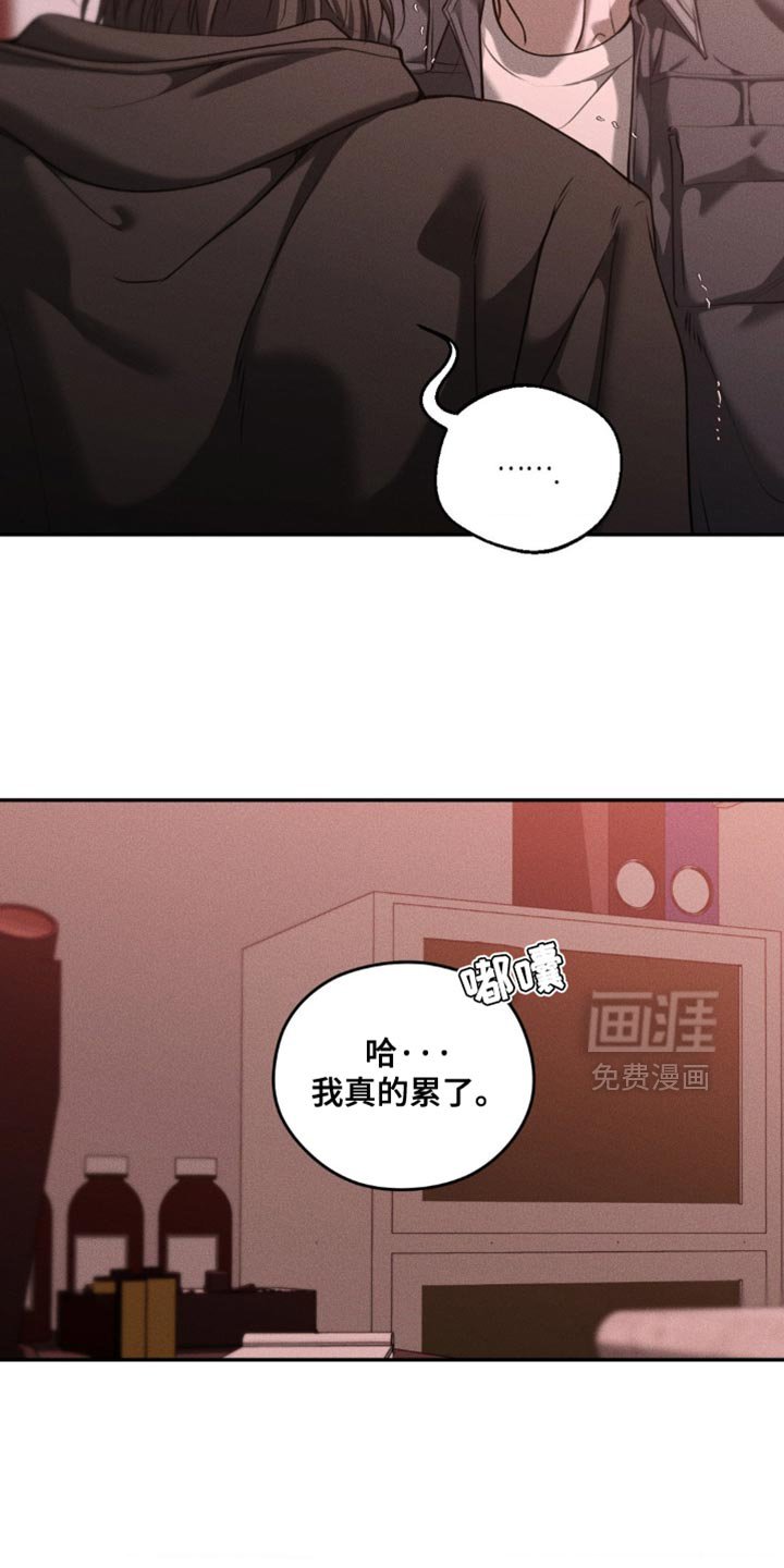 第103章：【第二季】你会相信我吗