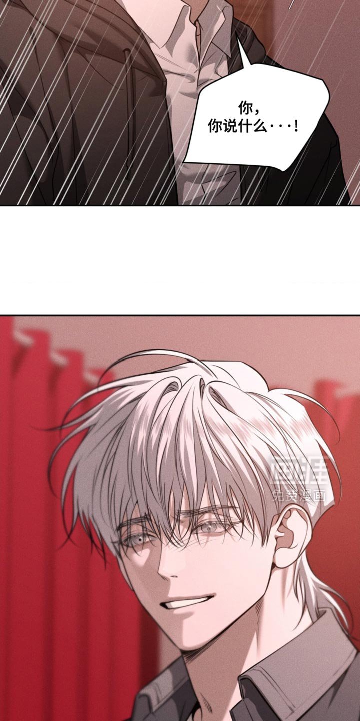 第103章：【第二季】你会相信我吗