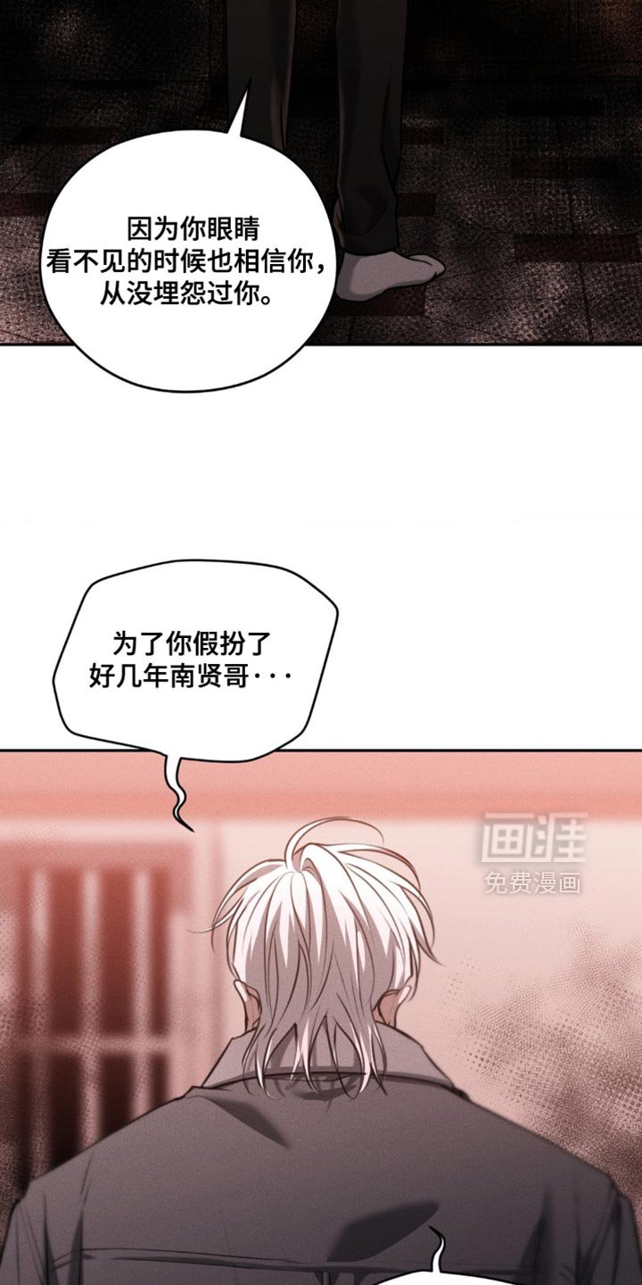 第104章：【第二季】选择我吧