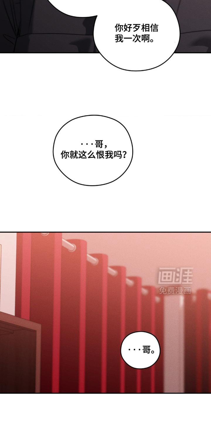 第104章：【第二季】选择我吧