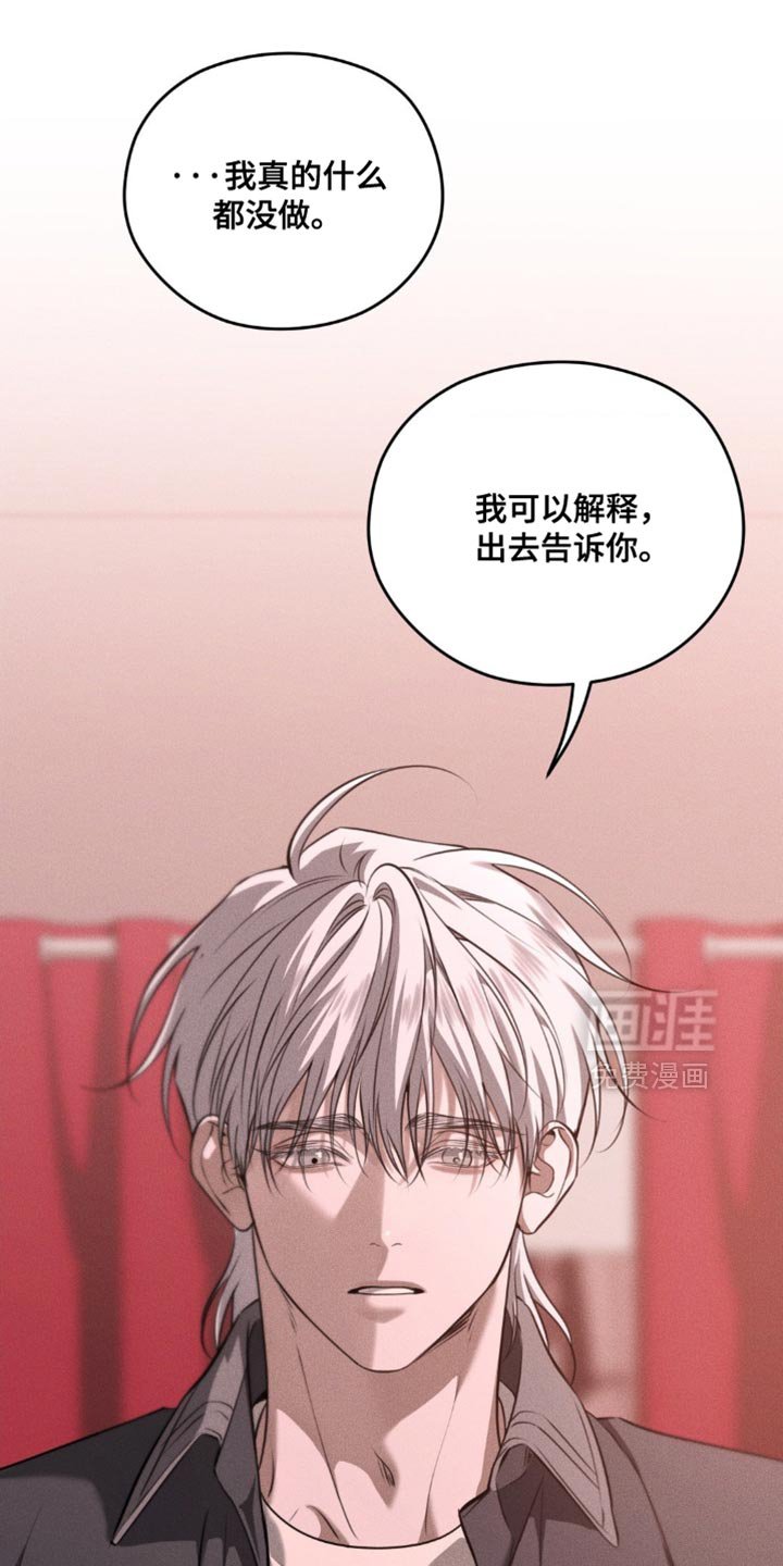 第104章：【第二季】选择我吧