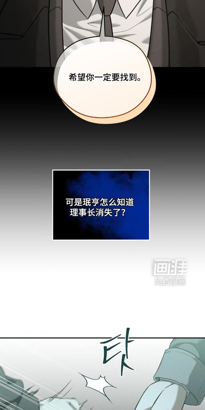 第104章：【第二季】选择我吧