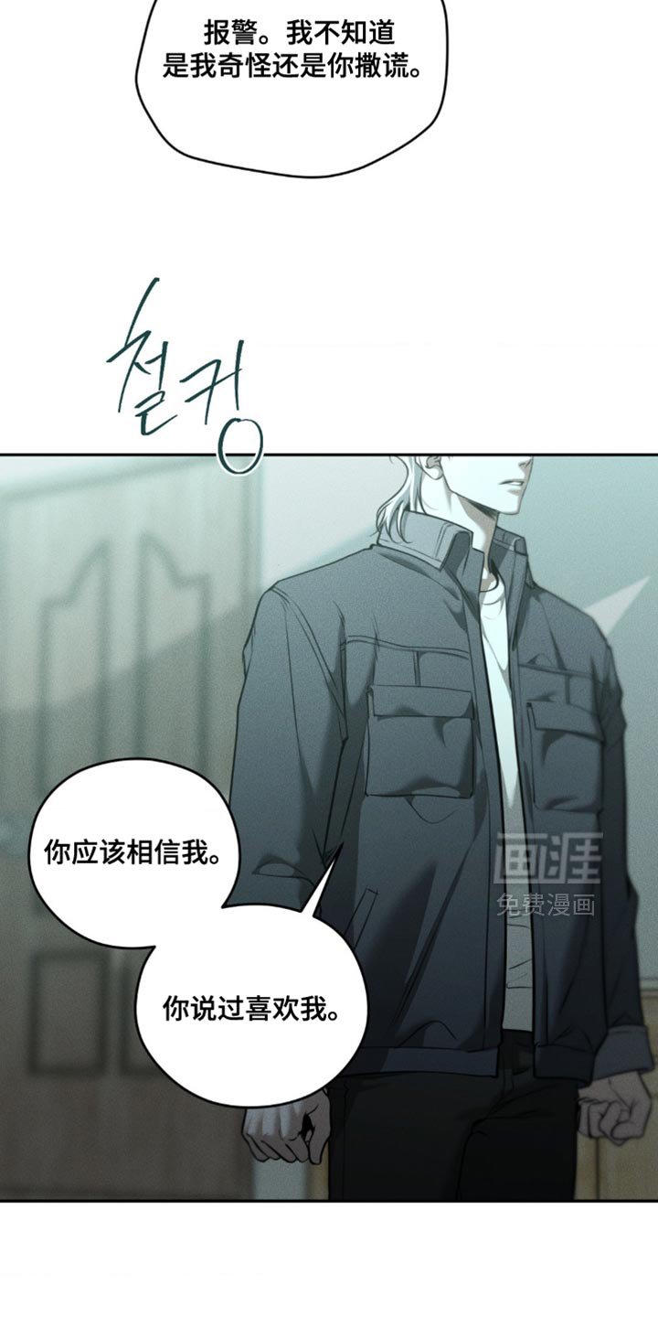 第104章：【第二季】选择我吧