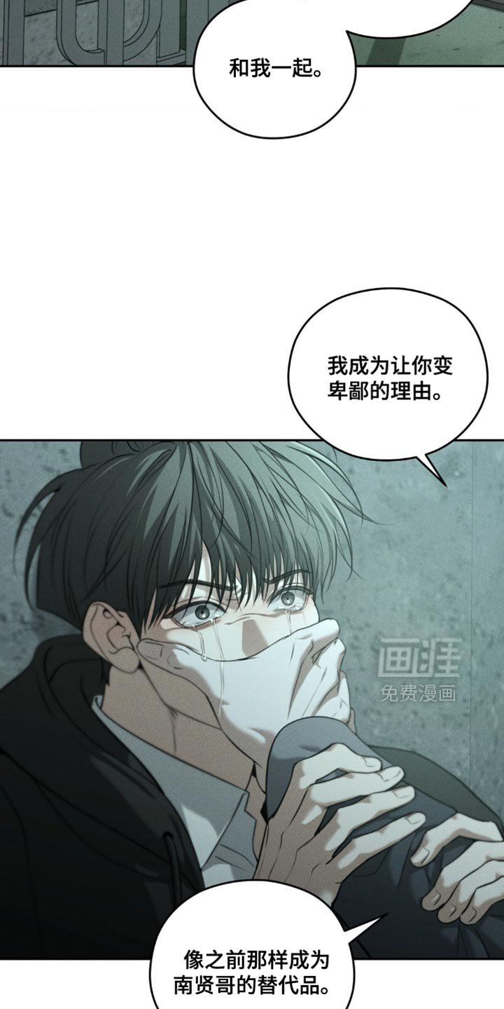 第104章：【第二季】选择我吧