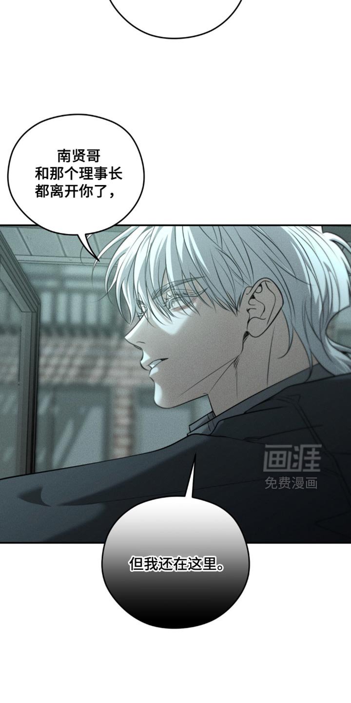 第104章：【第二季】选择我吧
