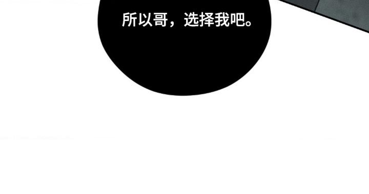 第104章：【第二季】选择我吧