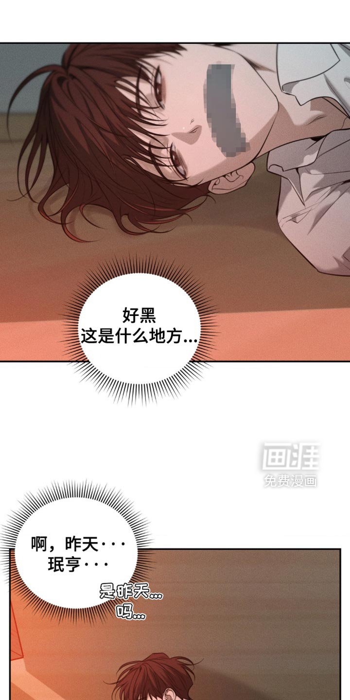 第105章：【第二季】我有个礼物要送你