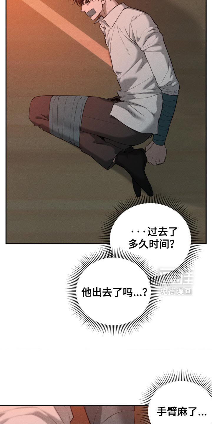 第105章：【第二季】我有个礼物要送你