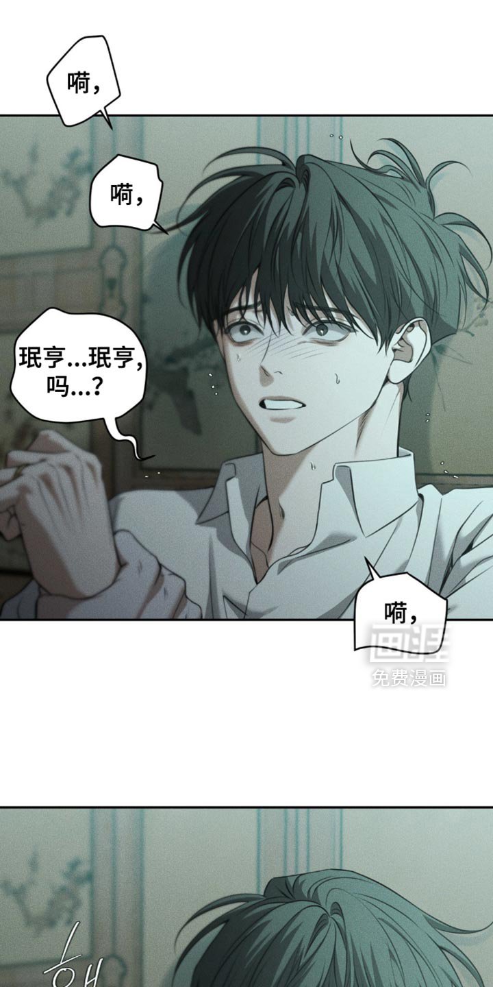 第105章：【第二季】我有个礼物要送你