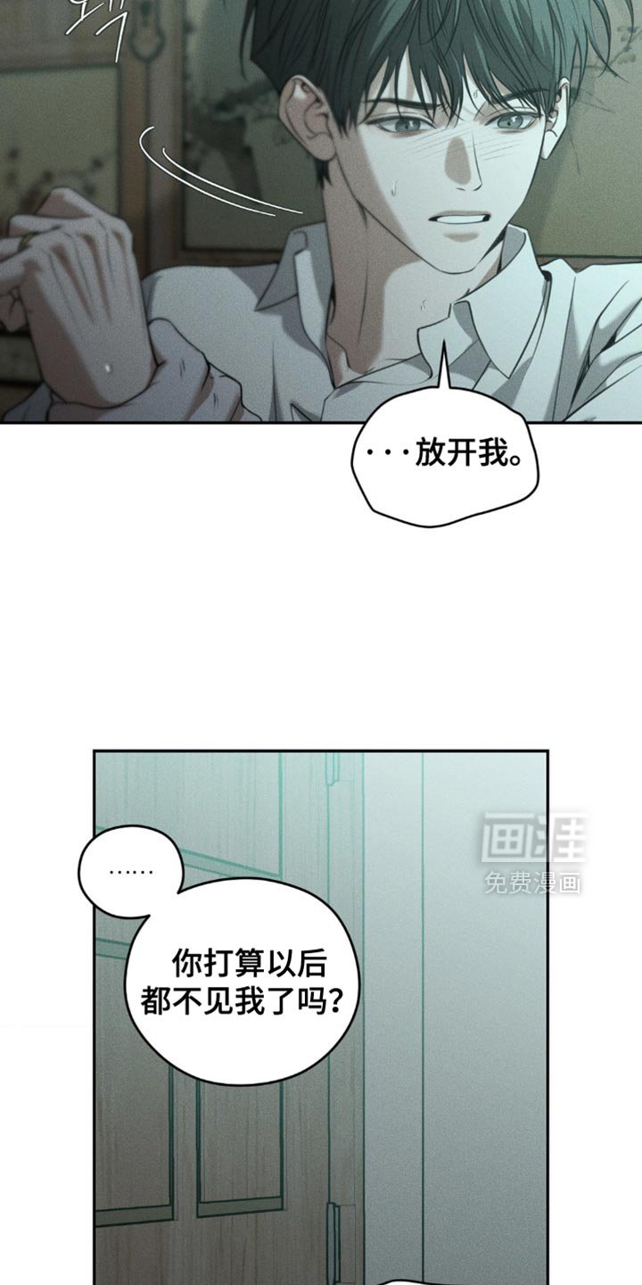 第105章：【第二季】我有个礼物要送你