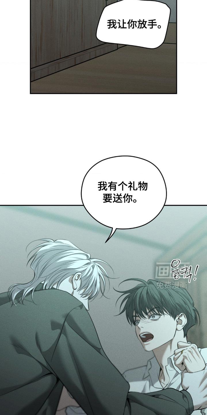 第105章：【第二季】我有个礼物要送你
