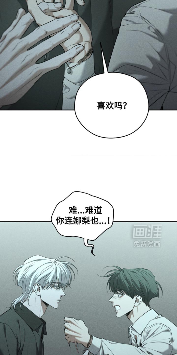 第106章：【第二季】太窒息了