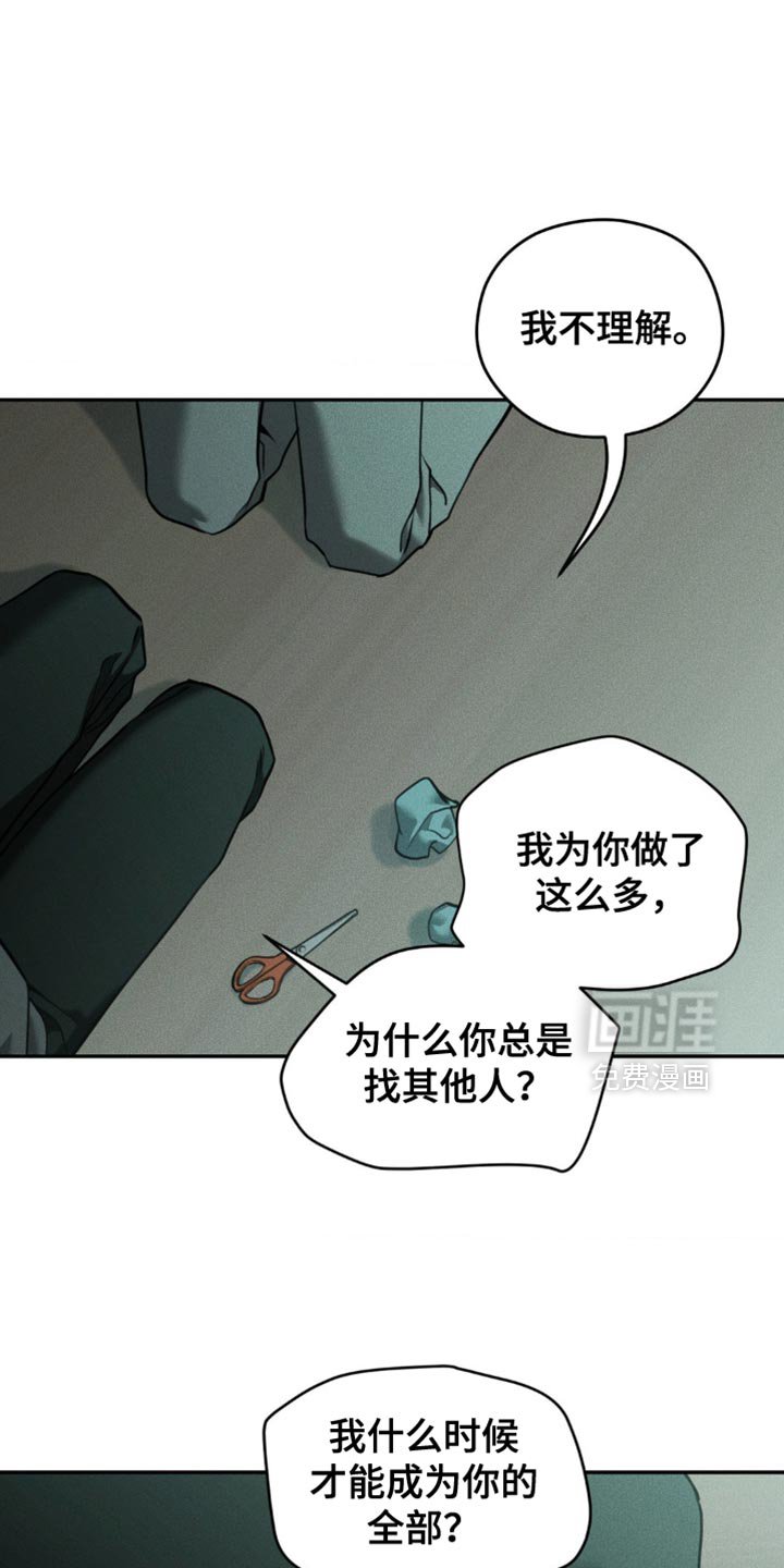 第106章：【第二季】太窒息了