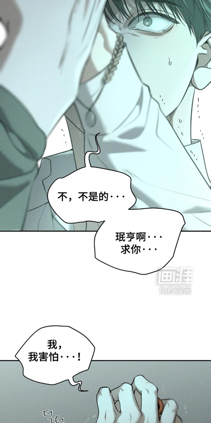 第106章：【第二季】太窒息了
