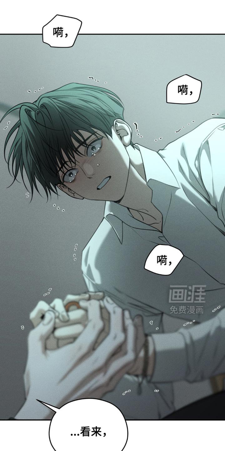 第106章：【第二季】太窒息了