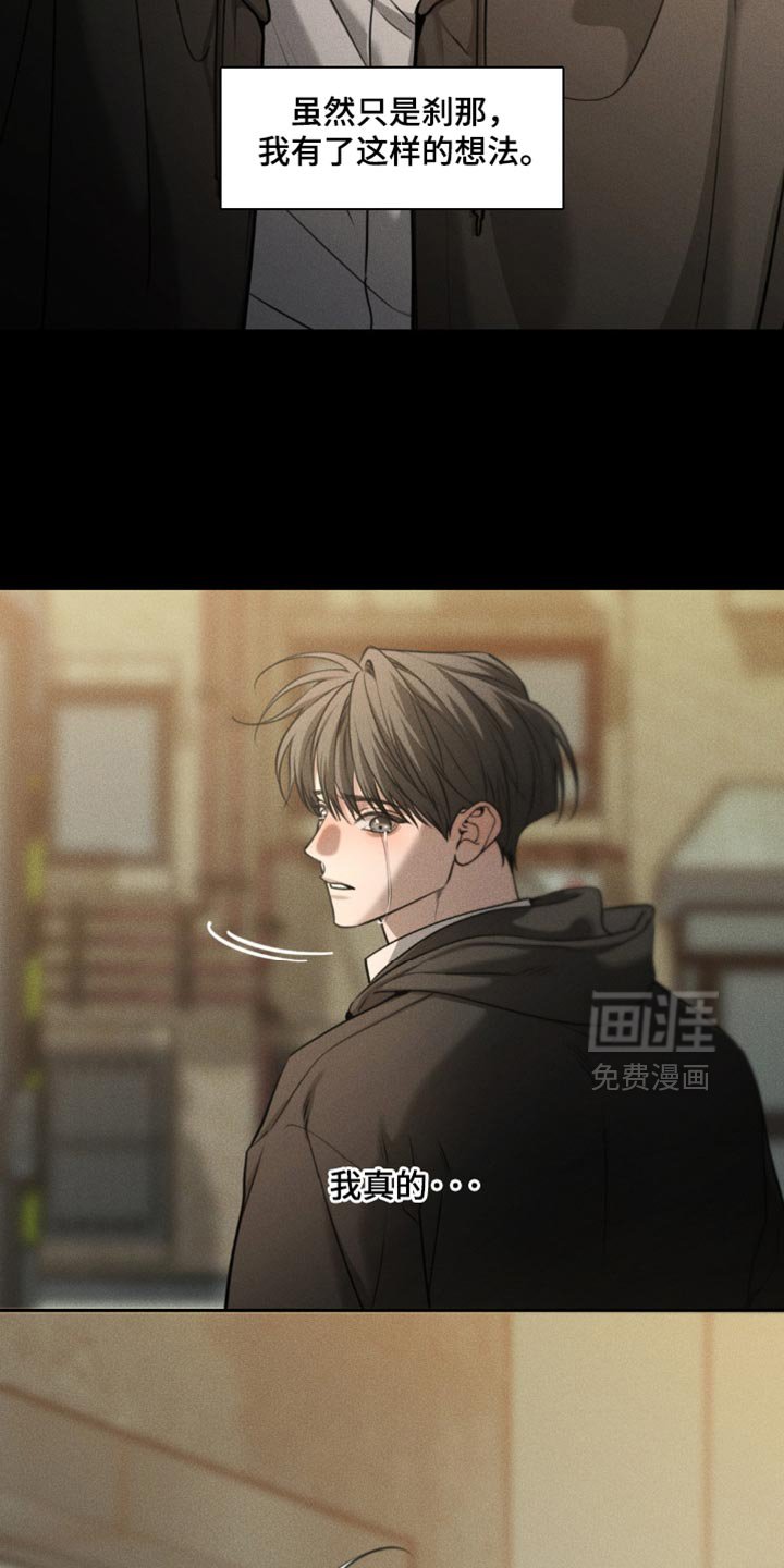 第107章：【第二季】没有他能活下去吗