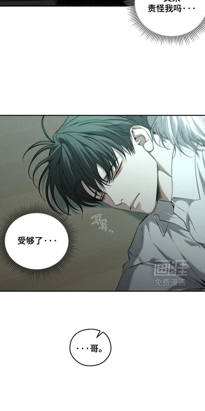 第108章：【第二季】我到底做错了什么
