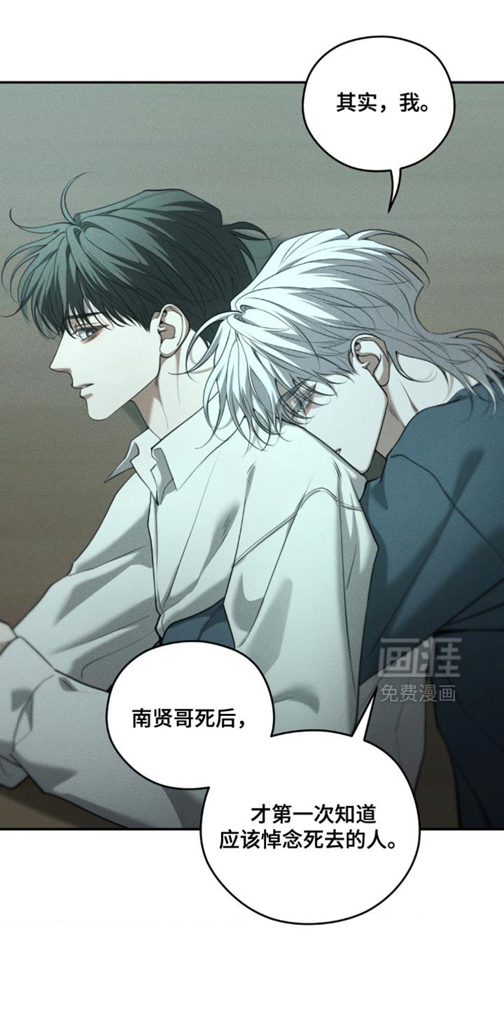 第108章：【第二季】我到底做错了什么