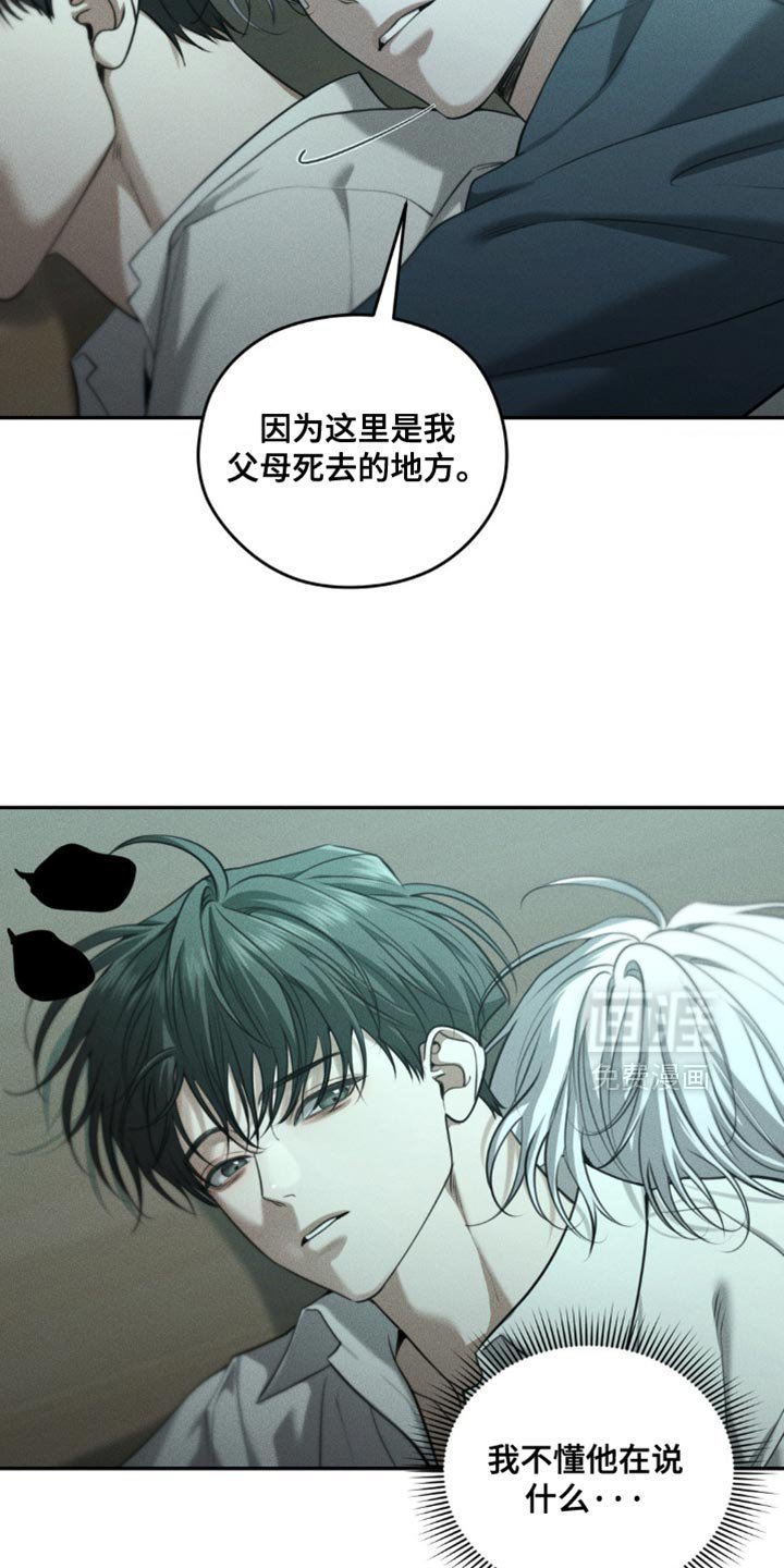 第108章：【第二季】我到底做错了什么