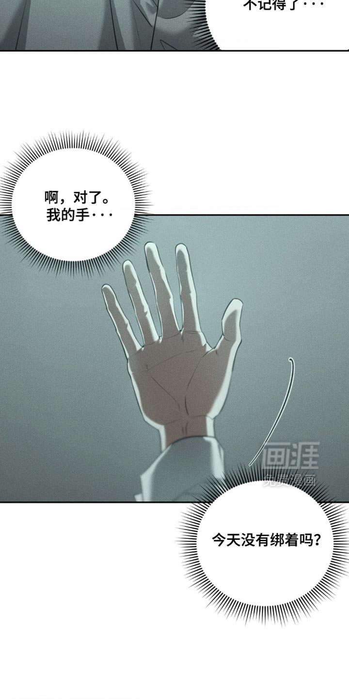第108章：【第二季】我到底做错了什么