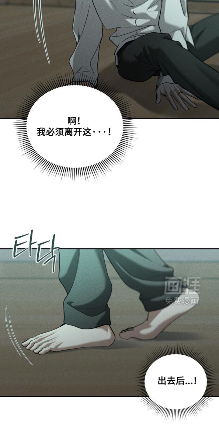 第108章：【第二季】我到底做错了什么