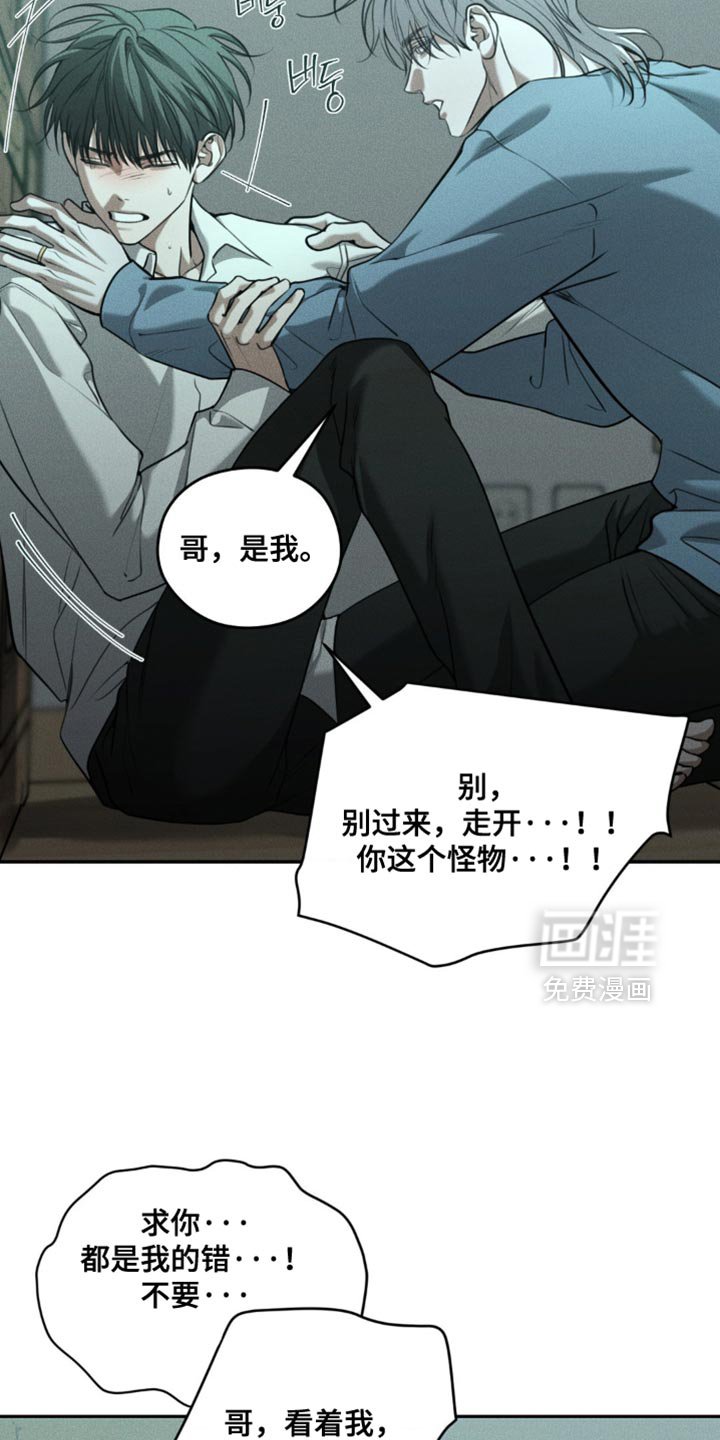 第109章：【第二季完结】你不用知道