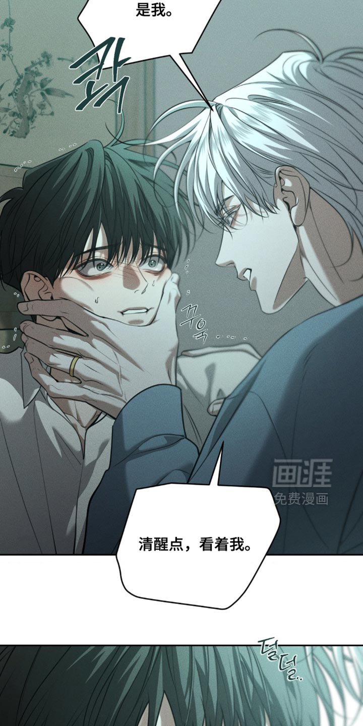 第109章：【第二季完结】你不用知道