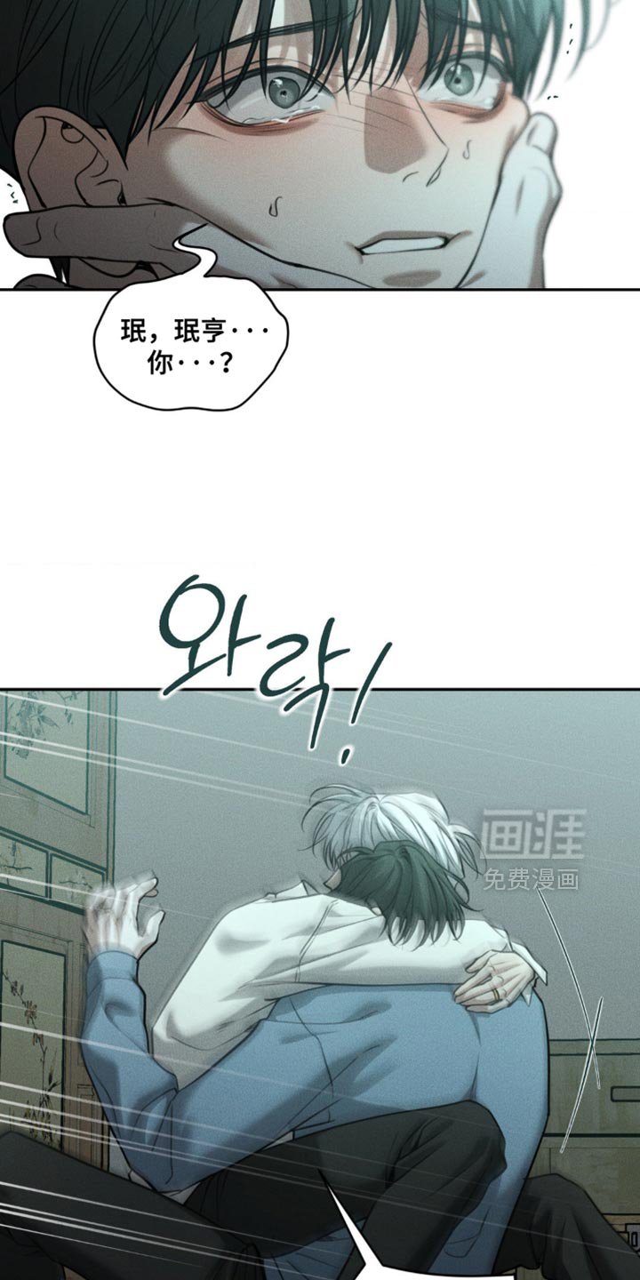 第109章：【第二季完结】你不用知道
